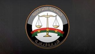 شعار النيابة العامة في مصر