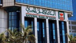 البنك الأهلي المصري - أرشيفية 