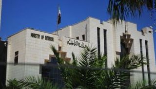 مقر وزارة الداخلية السورية - أرشيفية