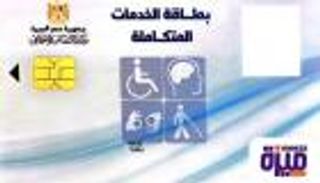 طريقة تحديث كارت الخدمات المتكاملة 2026 في مصر أونلاين وحجز الكشف الطبي