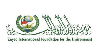 شعار مؤسسة زايد الدولية للبيئة