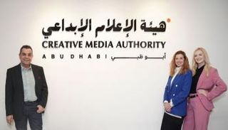 هيئة الإعلام الإبداعي