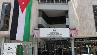 دائرة ضريبة الدخل والمبيعات في الأردن