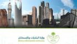 موعد الدعم السكني لشهر أبريل 2026 في السعودية.. وخطوات الاستعلام