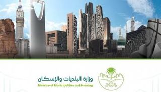 صرف مبكر للدعم السكني في السعودية