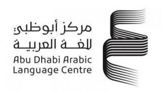 مركز أبوظبي للغة العربية
