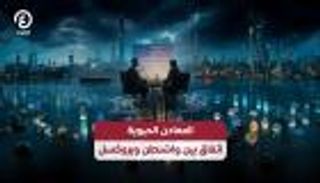 المعادن الحيوية.. شراكة أمريكية-أوروبية نحو سلسلة قيمة مستدامة