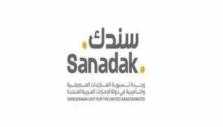 وحدة تسوية المنازعات المصرفية والتأمينية «سندك»