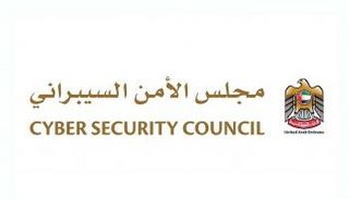 شعار مجلس الأمن السيبراني لحكومة الإمارات