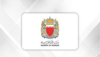 شعار وزارة الداخلية البحرينية