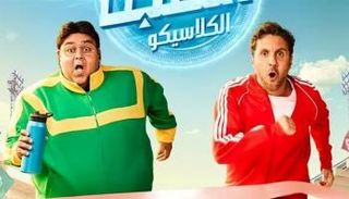 الحلقة الـ13 من مسلسل اللعبة 5