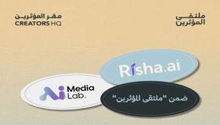 تفاصيل إطلاق منصة ريشة.إيه آي