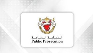شعار النيابة العامة في البحرين