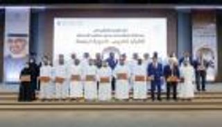 جامعة محمد بن زايد للعلوم الإنسانية تكرم الفائزين بمسابقتها للقرآن الكريم