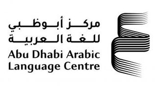 مركز أبوظبي للغة العربية
