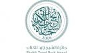 جائزة الشيخ زايد للكتاب تفتح باب الترشح لدورتها الحادية والعشرين