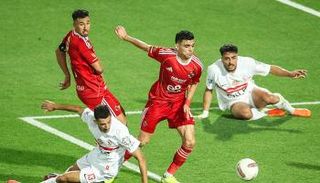 الأهلي والزمالك