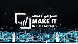 اصنع في الإمارات