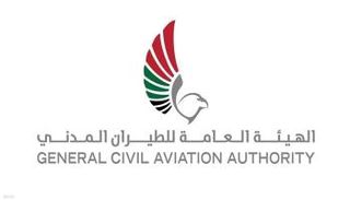 شعار الهيئة العامة للطيران المدني في الإمارات