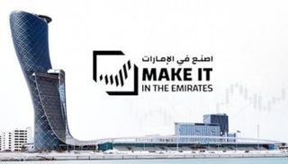 منصة «اصنع في الإمارات»