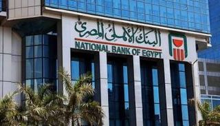 البنك الأهلي المصري