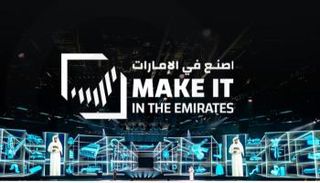 اصنع في الإمارات