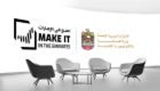 &laquo;اصنع في الإمارات 2026&raquo;.. وزارة الصناعة تطلق 4 منصات نوعية