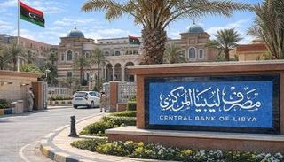 مصرف ليبيا المركزي