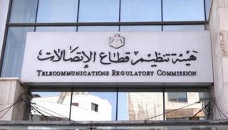 هيئة تنظيم قطاع الاتصالات- أرشيفية