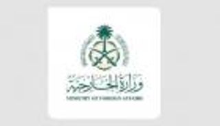السعودية تدعو لعودة الملاحة في هرمز لطبيعتها وتطالب بضبط النفس