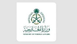 شعار وزارة الخارجية السعودية
