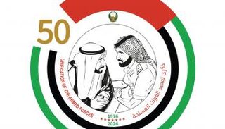 الإمارات تحتفي بالذكرى الخمسين لتوحيد القوات المسلحة