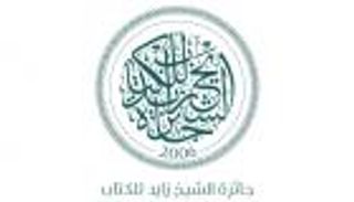 جائزة الشيخ زايد للكتاب تنظم ثلاثة مؤتمرات في أعرق الجامعات الإيطالية