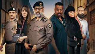 مسلسل «حفرة جهنم»