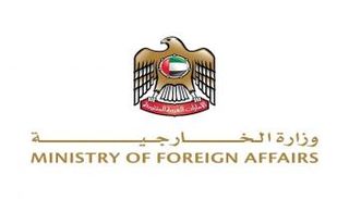 شعار وزارة الخارجية الإماراتية