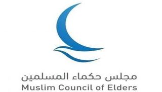 مجلس حكماء المسلمين
