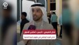 النعيمي: &laquo;أديس&raquo; تعكس التحول الذي تقوده أبوظبي في مفهوم البنية التحتية