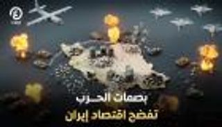 الاقتصاد الإيراني في مأزق.. تضخم جامح وعجز مالي غير مسبوق