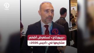 شربل خوري المدير العام للتسويق في "ريبورتاج العقارية"