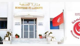 وزارة الصحة التونسية