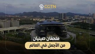 متحف Xuelei Fragrance Museum للعطور