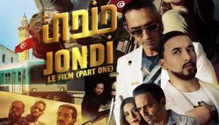 فيلم "جندي"
