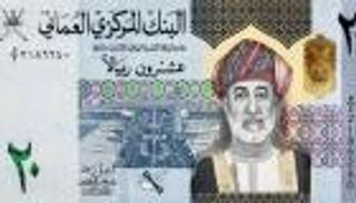 سعر الريال العماني مقابل الجنيه المصري اليوم الثلاثاء 19 مايو 2026