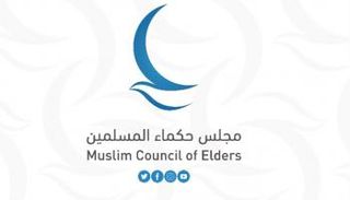 مجلس حكماء المسلمين