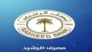 مصرف الرشيد العراقي يوسّع مظلة &laquo;أقساطي&raquo;.. التفاصيل وخطوات التفعيل