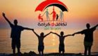 موعد صرف معاش تكافل وكرامة لشهر يونيو 2026 في مصر.. وطريقة الاستعلام