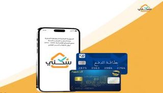 منصة سكني في الجزائر 