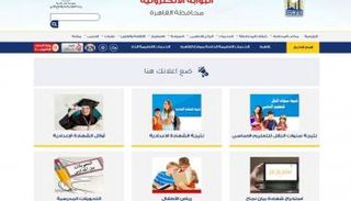 نتائج صفوف النقل 2026 بالقاهرة