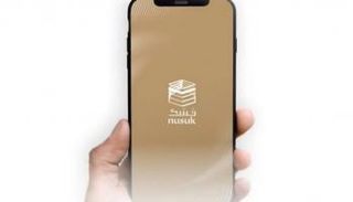 تطبيق نسك 2026