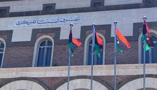 مصرف ليبيا المركزي